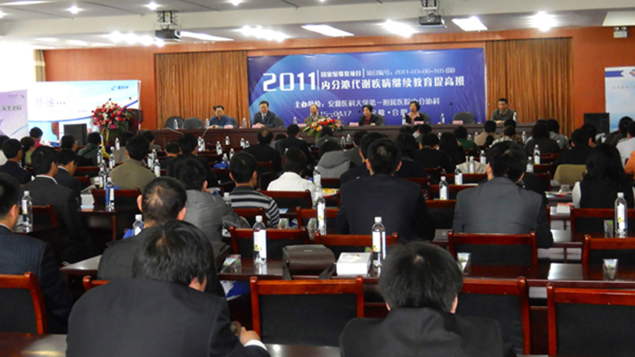 參加學(xué)術(shù)盛會，打造行業(yè)品牌