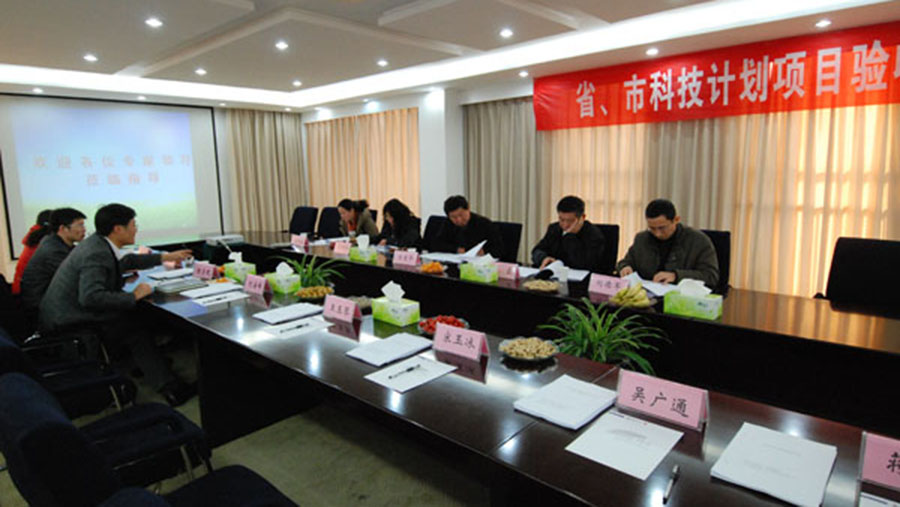 “波開清”、“復(fù)瑞彤”技術(shù)成果通過驗收