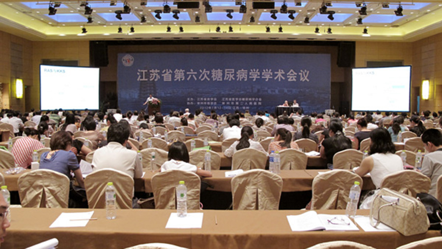 支持學術研究，傳遞新藥理念，關愛病患健康——德源參加江蘇省第六次糖尿病學學術會議展出