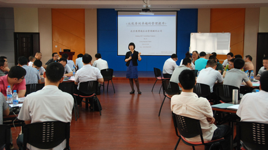 德源藥業(yè)開(kāi)展《從優(yōu)秀到卓越的管理提升》培訓(xùn)