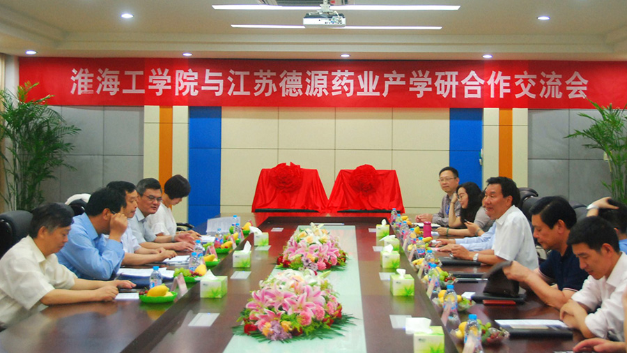 淮海工學(xué)院與江蘇德源藥業(yè)產(chǎn)學(xué)研合作交流會在我公司舉行