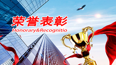 德源藥業(yè)持續(xù)獲得市級文明單位榮譽(yù)稱號