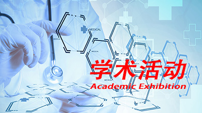 德源藥業(yè)“血壓達(dá)標(biāo)，健康未來”線上沙龍第八場(chǎng)圓滿結(jié)束