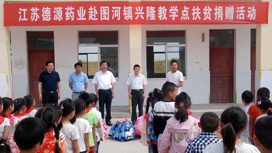 公司赴灌云縣圖河鎮(zhèn)興隆村開展“城鄉(xiāng)結(jié)對(duì)、文明共建”幫扶活動(dòng)