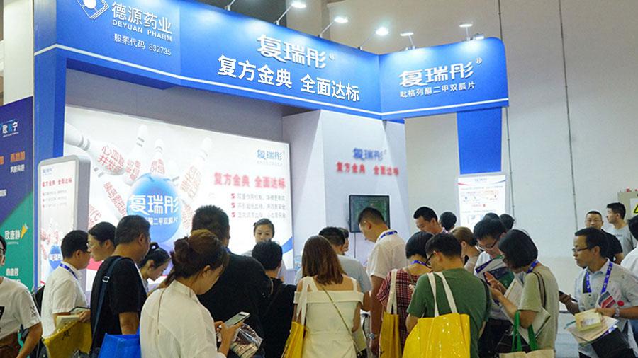 公司參加全國(guó)內(nèi)分泌年會(huì)（CES2018）推廣“復(fù)瑞彤”