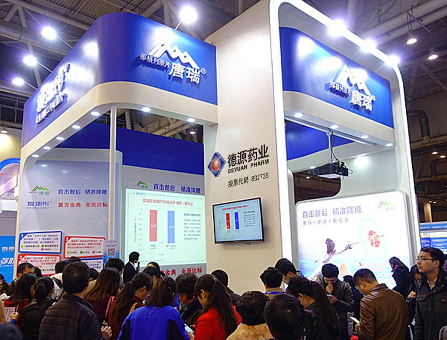 公司攜“唐瑞”、“復(fù)瑞彤”參展糖尿病學(xué)分會(huì)全國學(xué)術(shù)會(huì)議