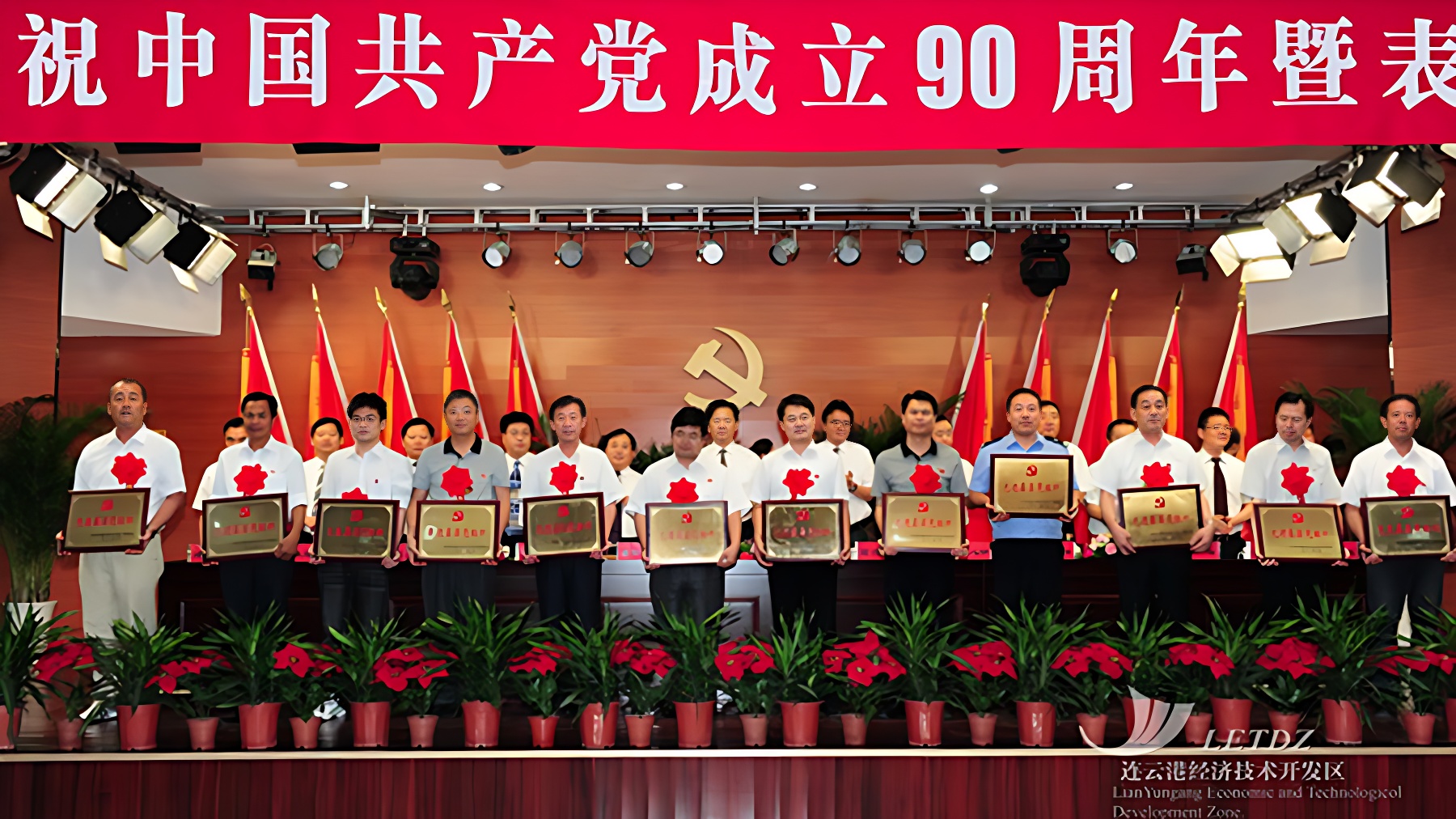 公司黨委獲2010年度區(qū)先進(jìn)基層黨組織榮譽(yù)稱號(hào)