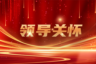 副省長(zhǎng)、市委書(shū)記馬士光調(diào)研德源藥業(yè)復(fù)工復(fù)產(chǎn)情況