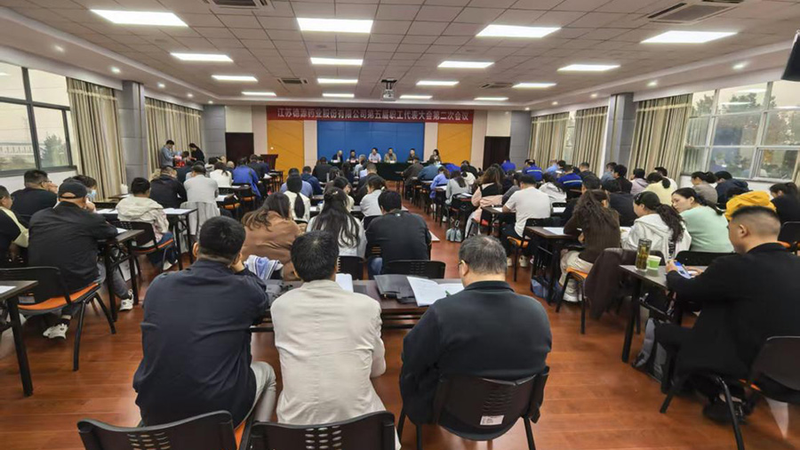 第五屆職工代表大會(huì)第二次會(huì)議成功舉行